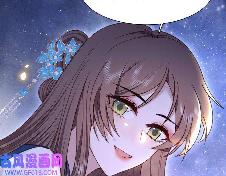 孤王寡女第46话 未婚妻的下马威