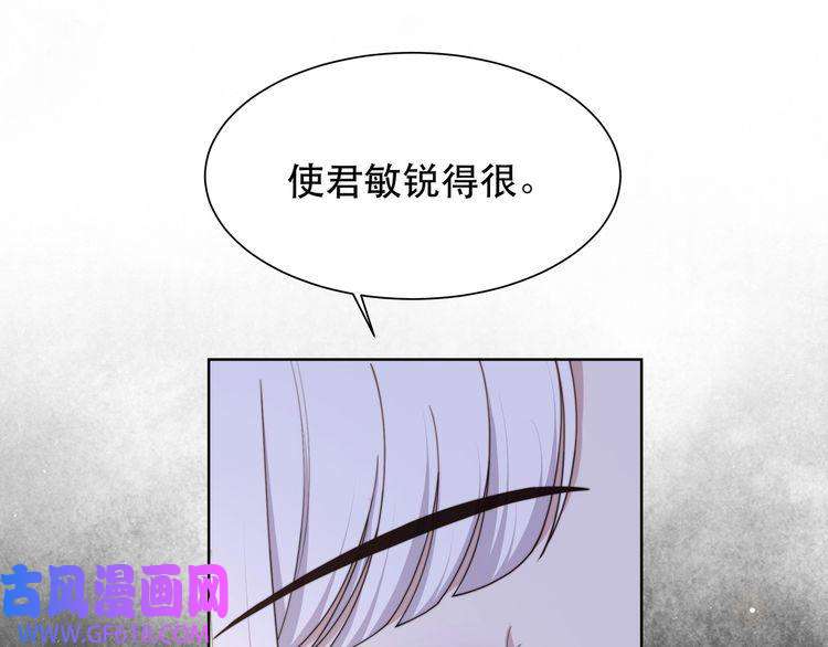 孤王寡女第46话 未婚妻的下马威