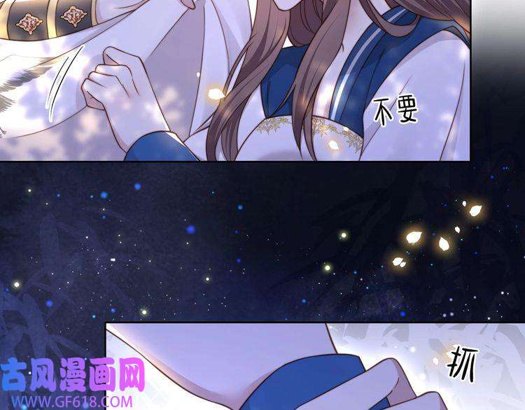 孤王寡女第46话 未婚妻的下马威