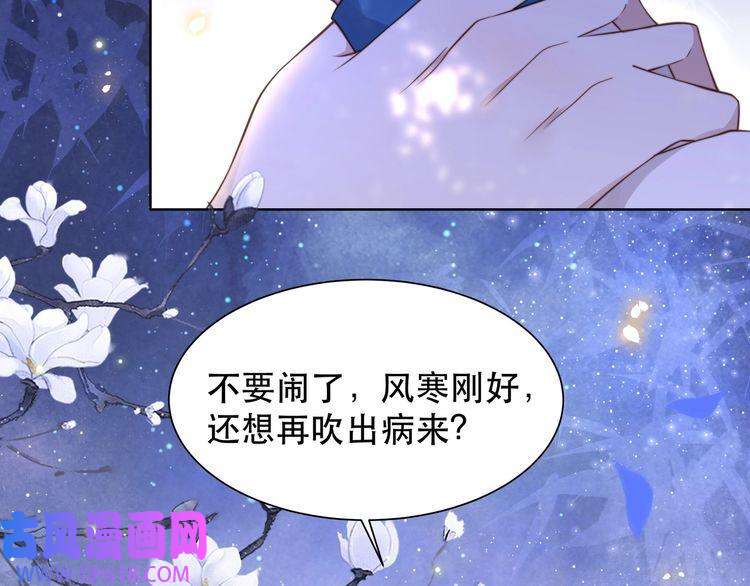 孤王寡女第46话 未婚妻的下马威