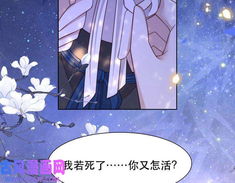 孤王寡女第46话 未婚妻的下马威