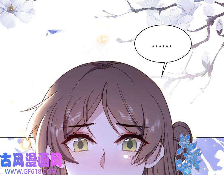 孤王寡女第46话 未婚妻的下马威