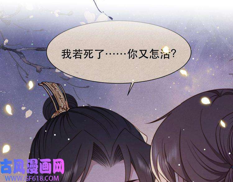 孤王寡女第46话 未婚妻的下马威