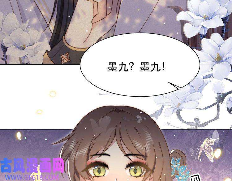 孤王寡女第46话 未婚妻的下马威