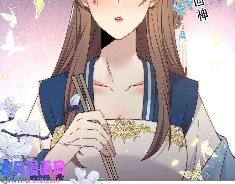 孤王寡女第46话 未婚妻的下马威