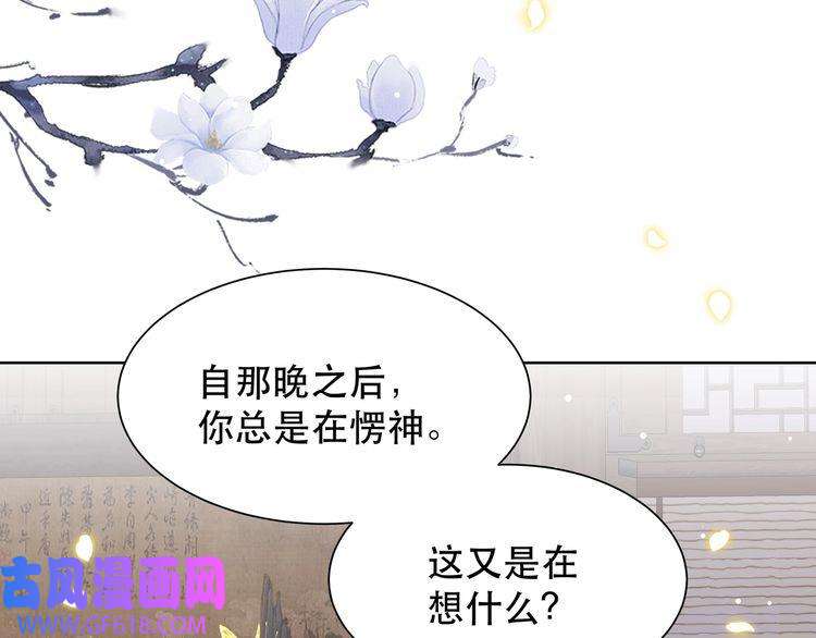 孤王寡女第46话 未婚妻的下马威