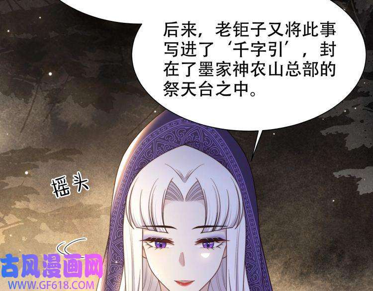 孤王寡女第46话 未婚妻的下马威