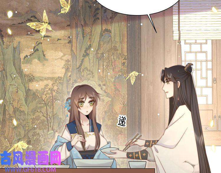 孤王寡女第46话 未婚妻的下马威