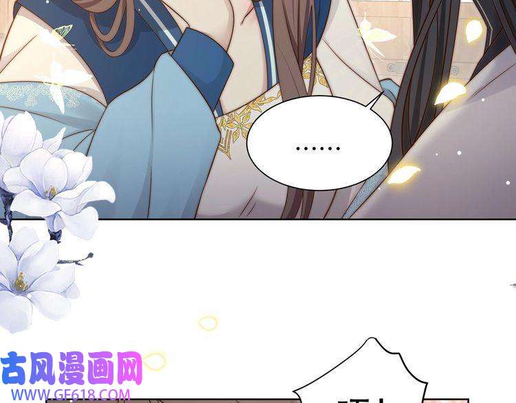 孤王寡女第46话 未婚妻的下马威