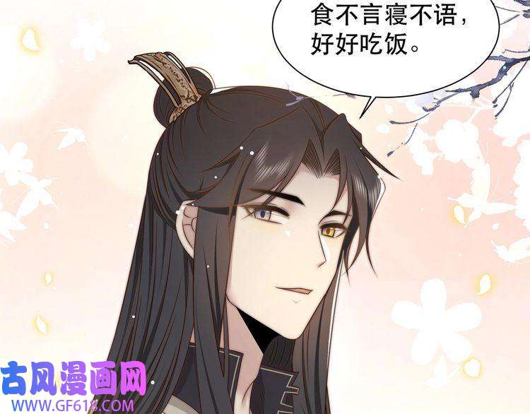 孤王寡女第46话 未婚妻的下马威