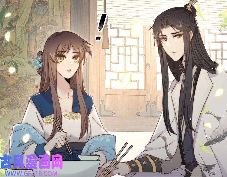 孤王寡女第46话 未婚妻的下马威