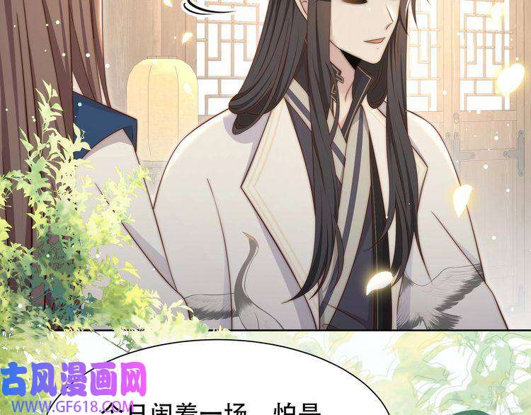 孤王寡女第46话 未婚妻的下马威