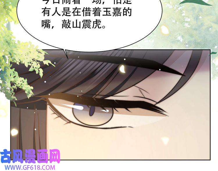 孤王寡女第46话 未婚妻的下马威