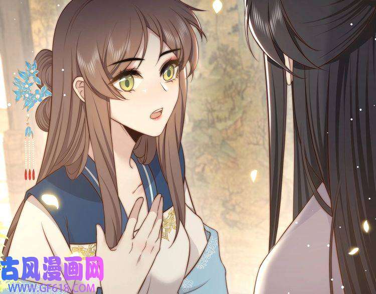 孤王寡女第46话 未婚妻的下马威