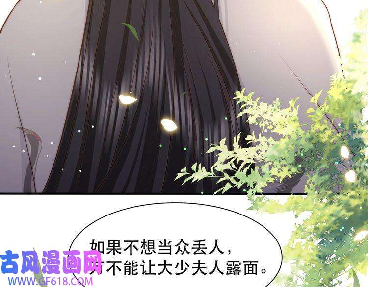 孤王寡女第46话 未婚妻的下马威