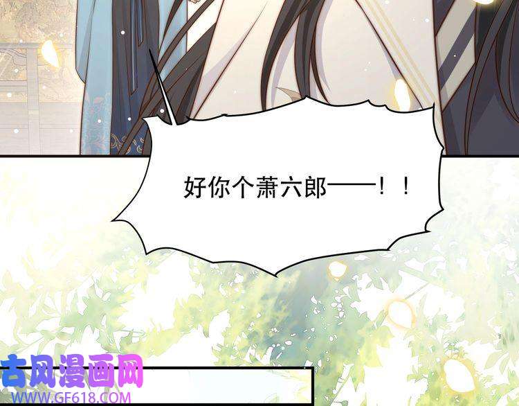 孤王寡女第46话 未婚妻的下马威