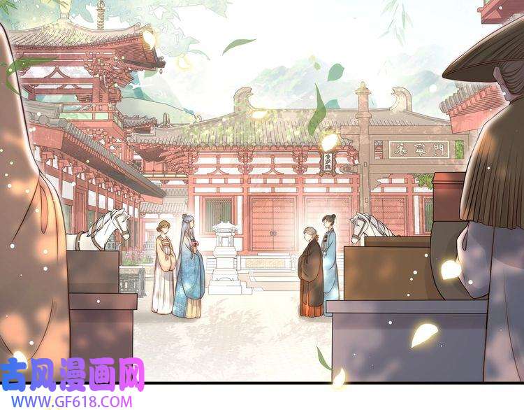 孤王寡女第46话 未婚妻的下马威