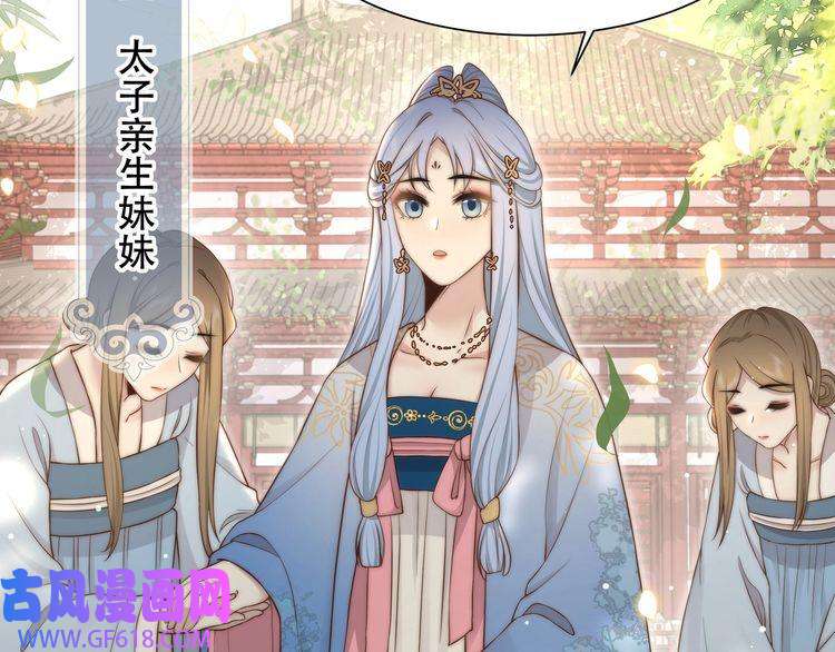 孤王寡女第46话 未婚妻的下马威
