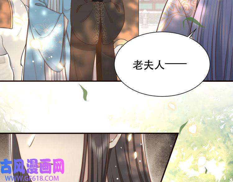 孤王寡女第46话 未婚妻的下马威