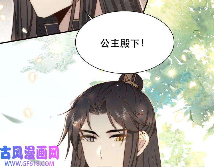 孤王寡女第46话 未婚妻的下马威