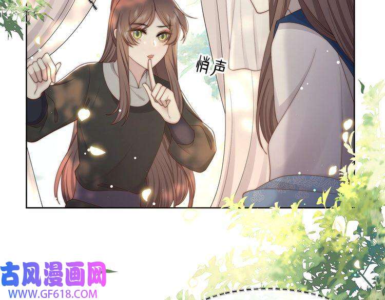 孤王寡女第47话 太子驾到！