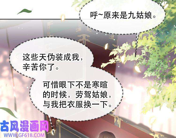 孤王寡女第47话 太子驾到！