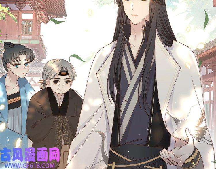 孤王寡女第47话 太子驾到！