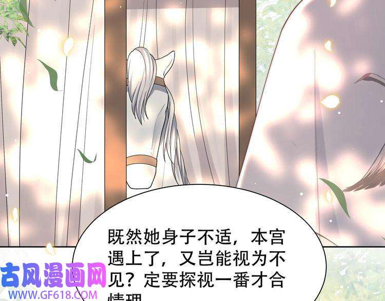 孤王寡女第47话 太子驾到！