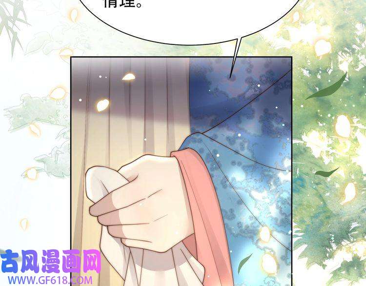 孤王寡女第47话 太子驾到！