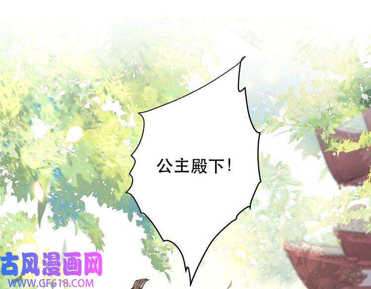 孤王寡女第47话 太子驾到！