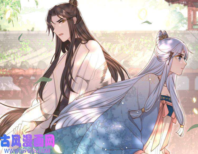 孤王寡女第47话 太子驾到！