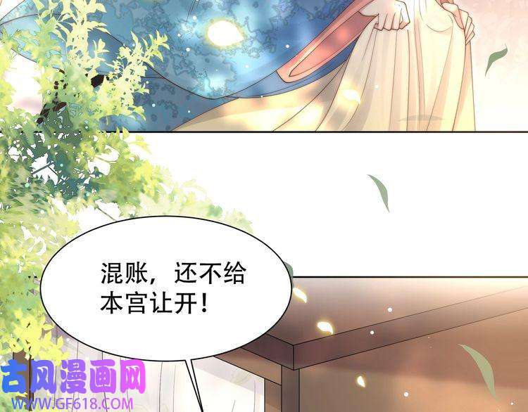 孤王寡女第47话 太子驾到！