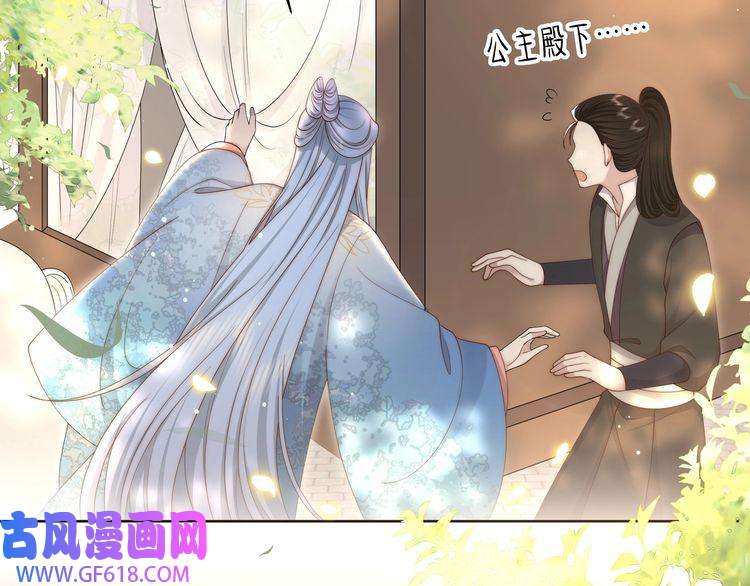 孤王寡女第47话 太子驾到！