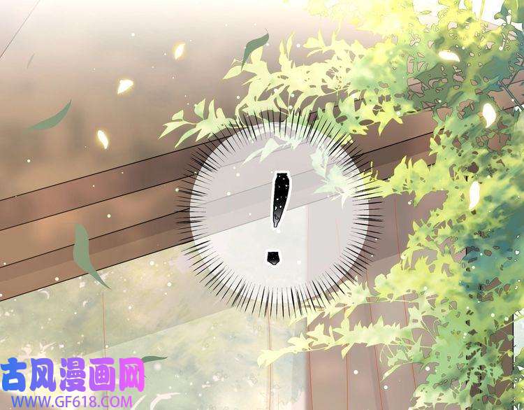 孤王寡女第47话 太子驾到！
