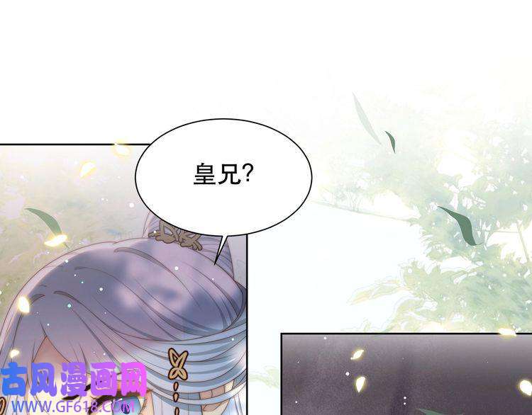 孤王寡女第47话 太子驾到！