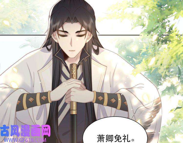孤王寡女第47话 太子驾到！