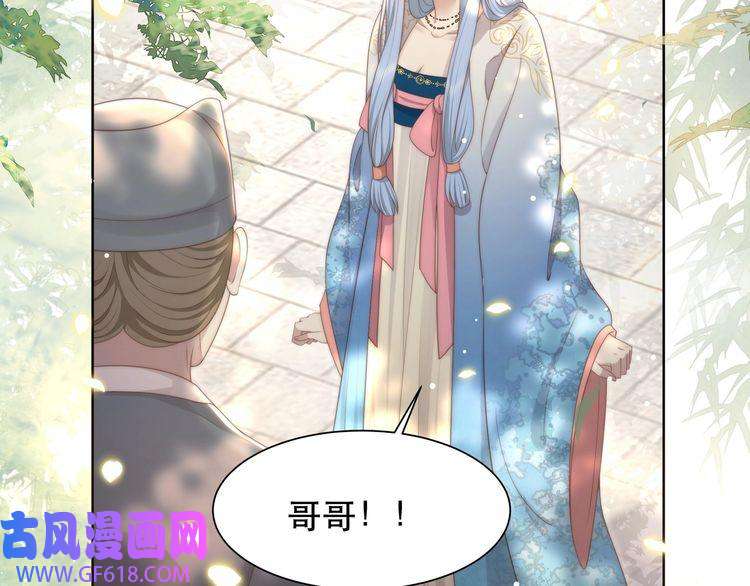 孤王寡女第47话 太子驾到！
