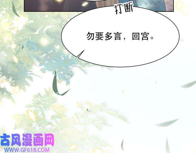 孤王寡女第47话 太子驾到！