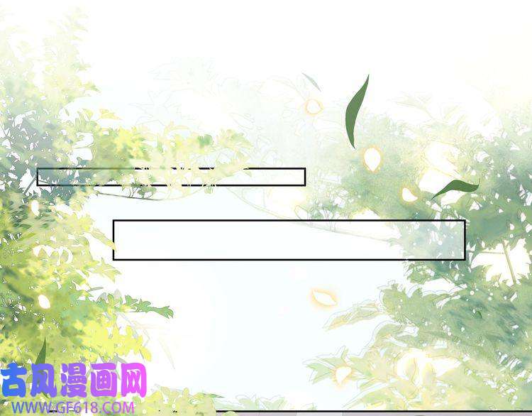 孤王寡女第47话 太子驾到！