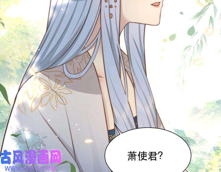 孤王寡女第47话 太子驾到！