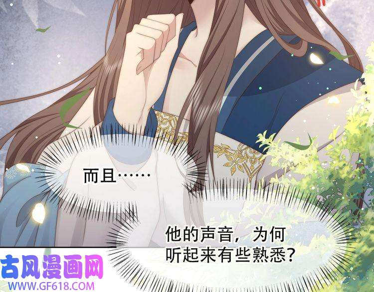 孤王寡女第47话 太子驾到！