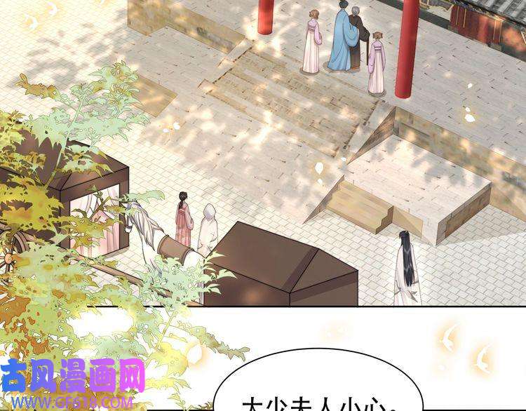 孤王寡女第47话 太子驾到！