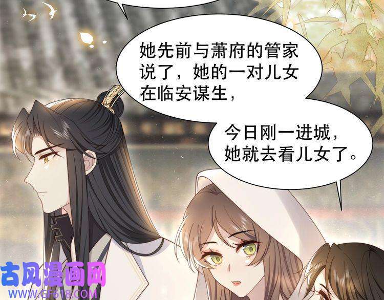 孤王寡女第47话 太子驾到！