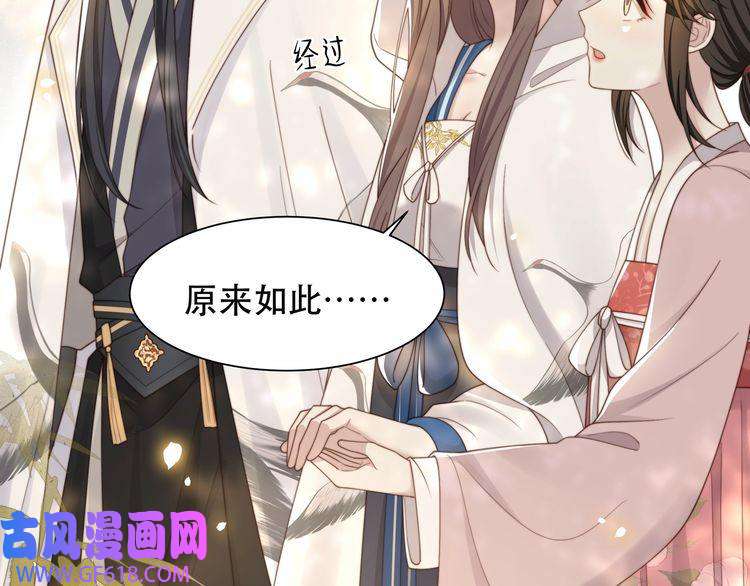 孤王寡女第47话 太子驾到！
