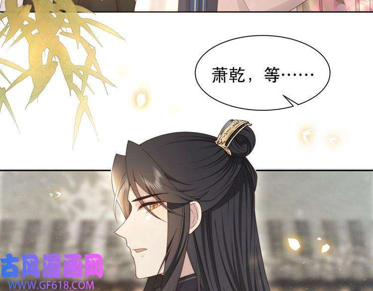 孤王寡女第47话 太子驾到！