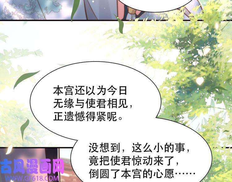 孤王寡女第47话 太子驾到！