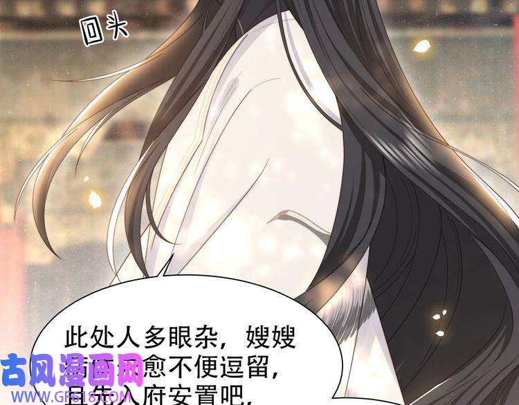 孤王寡女第47话 太子驾到！