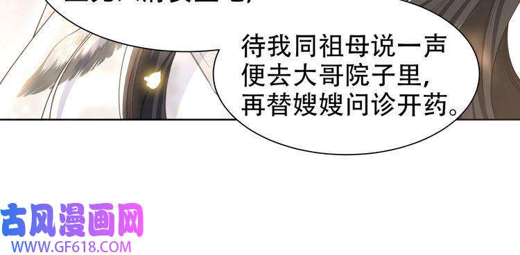 孤王寡女第47话 太子驾到！