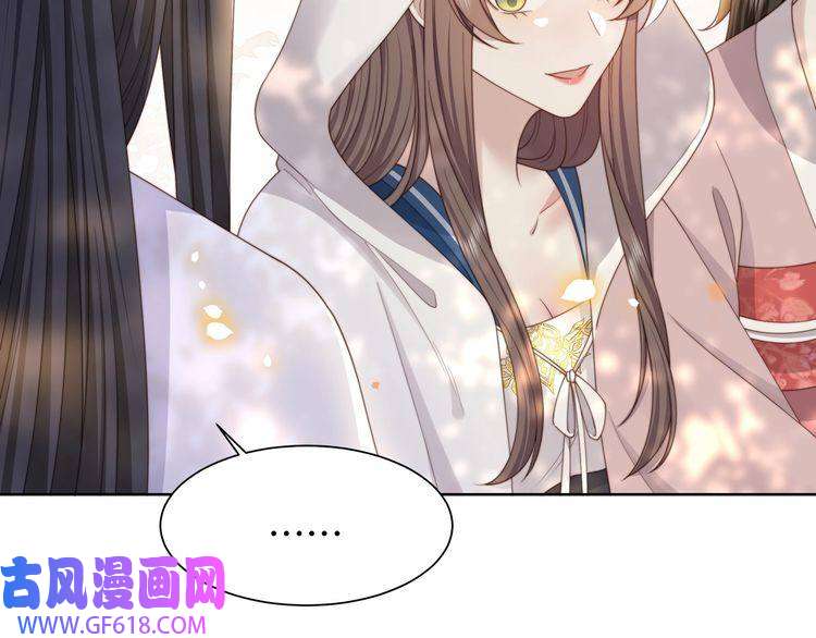 孤王寡女第47话 太子驾到！