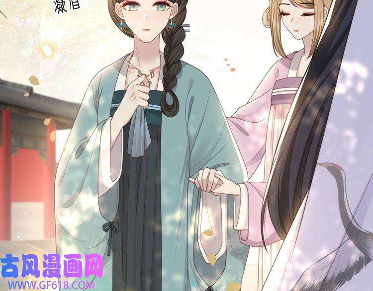 孤王寡女第47话 太子驾到！